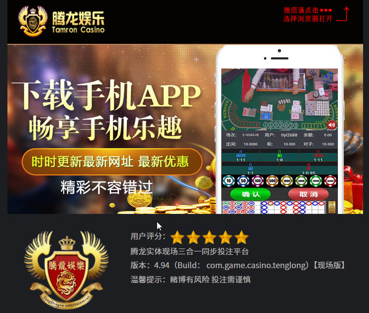 腾龙科技